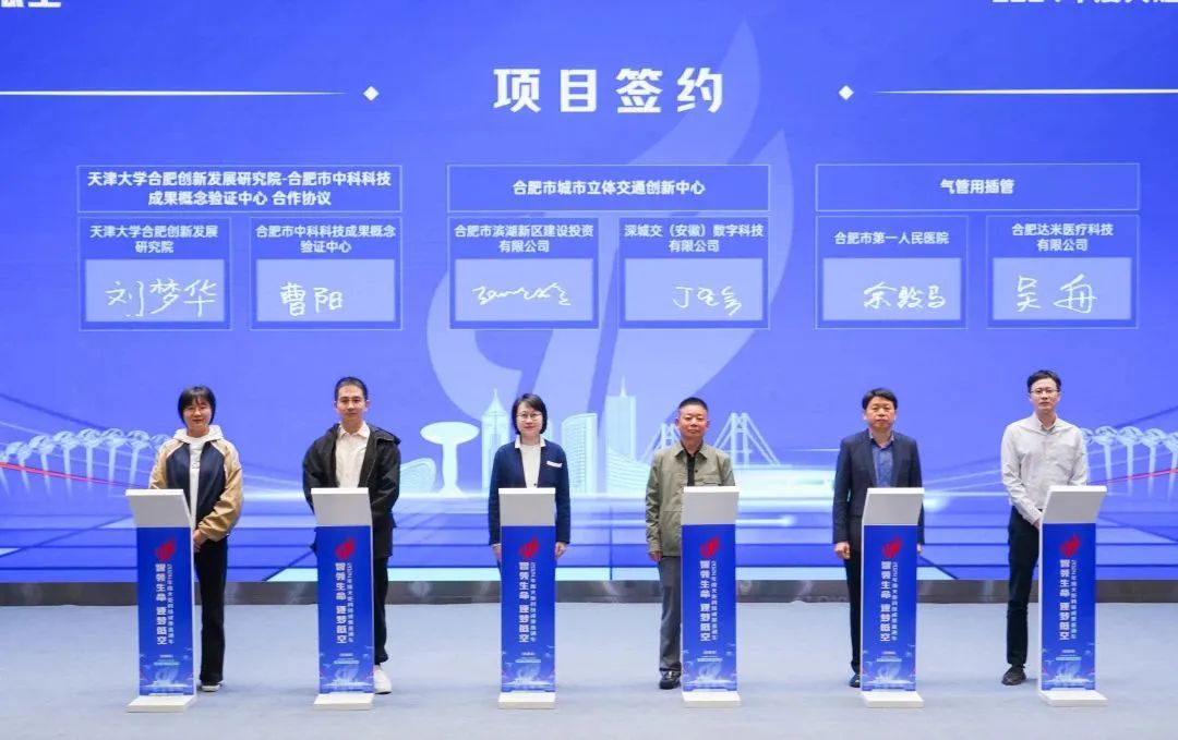 喜訊 | 達米醫(yī)療與合肥市第一人民醫(yī)院簽訂轉化合作